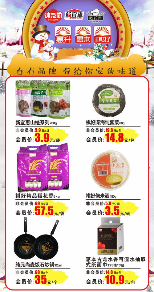 周二会员福利日 日用百货钜惠开启，超值福利等你来享！