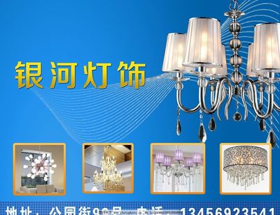 点亮生活之美 探索灯饰的无限可能